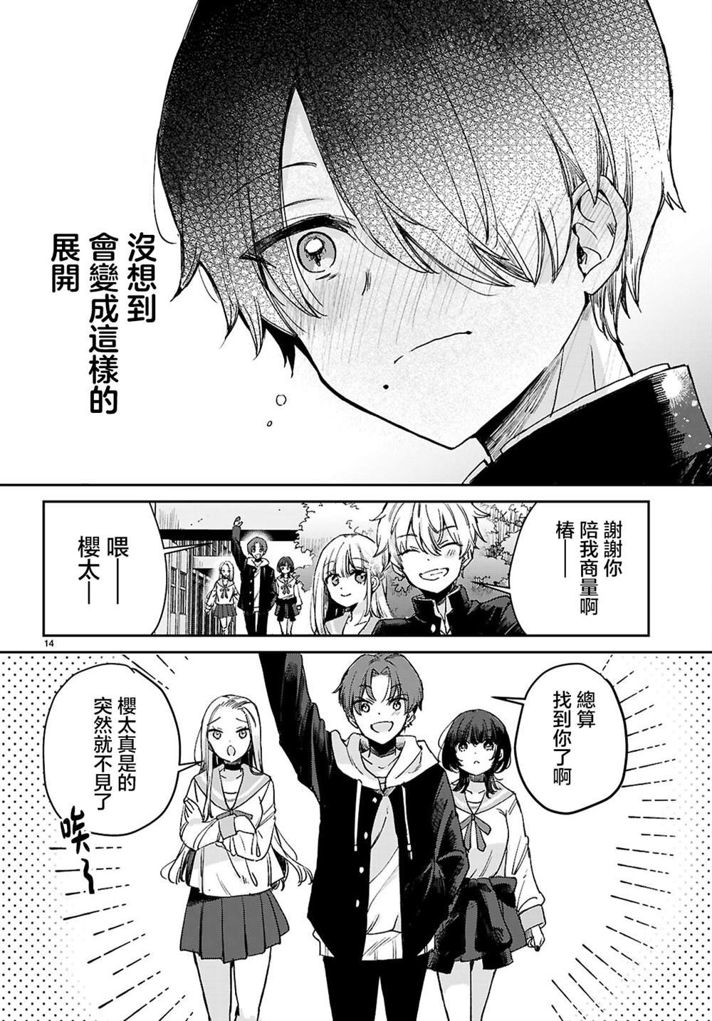 第1话