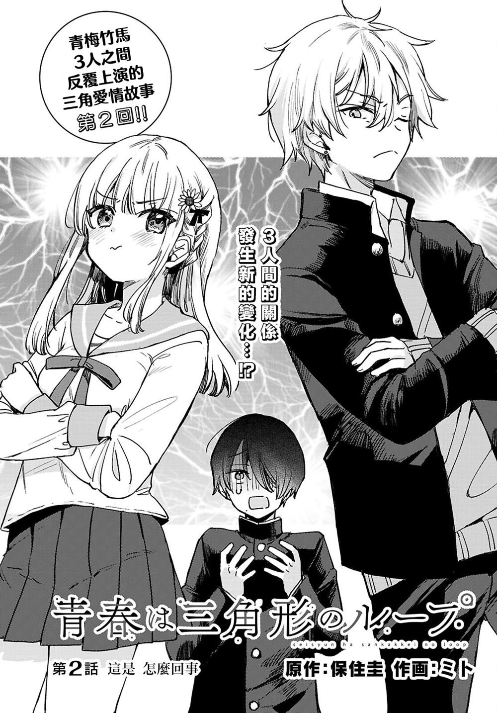 第2话