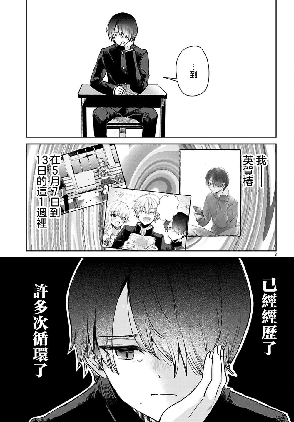 第2话