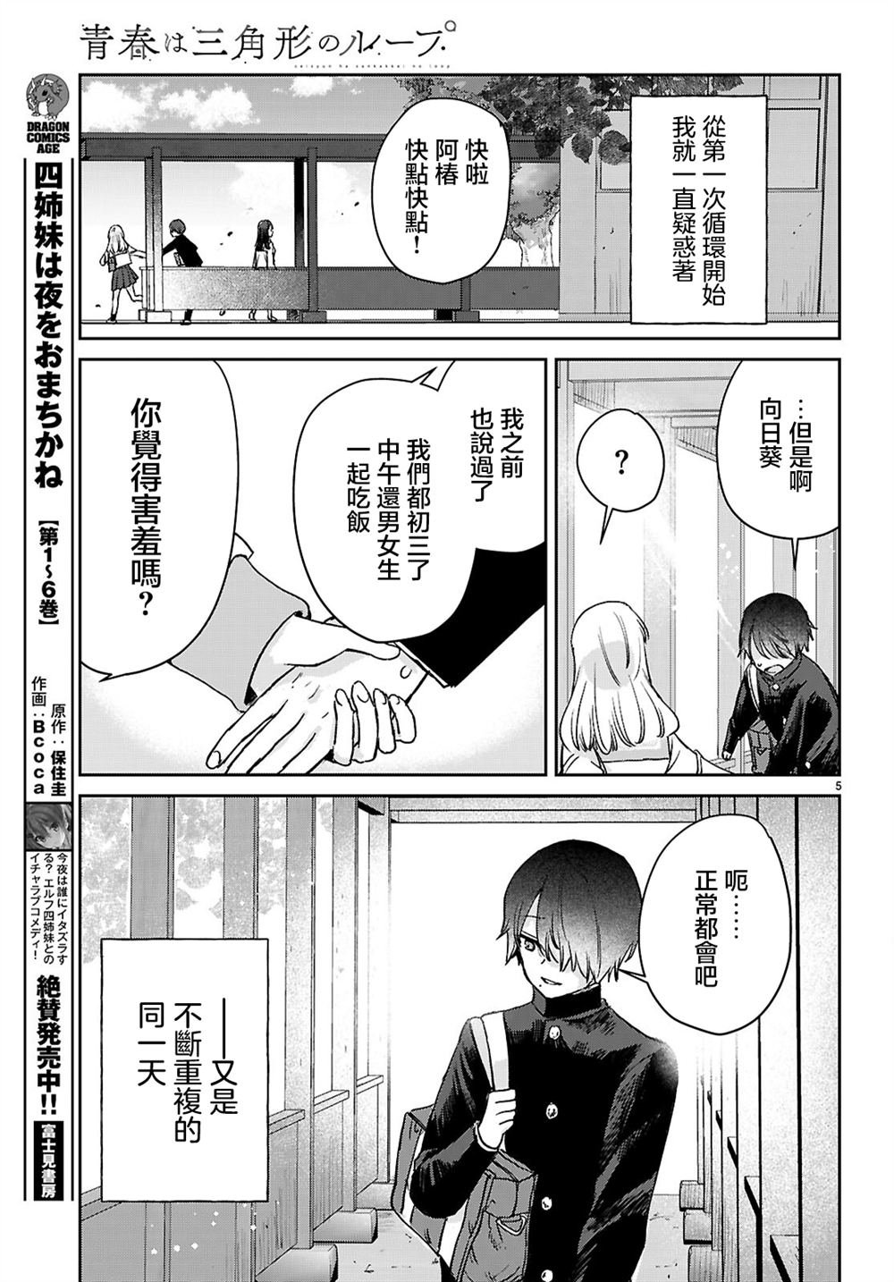 第2话