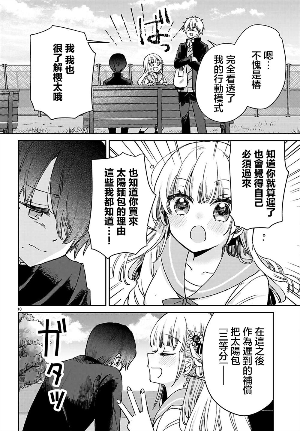 第2话