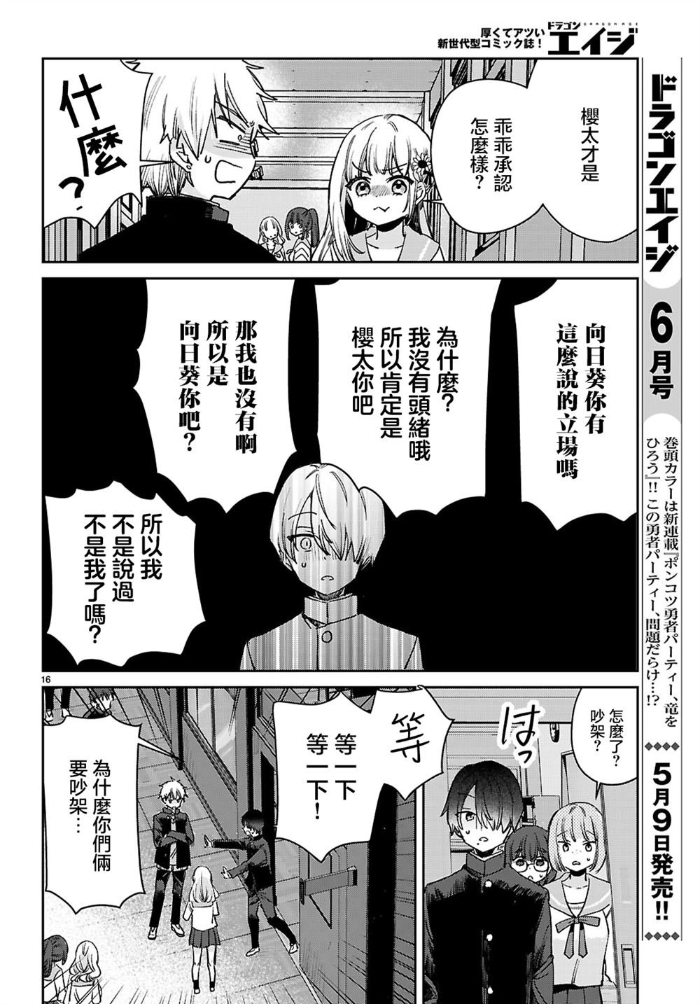 第2话