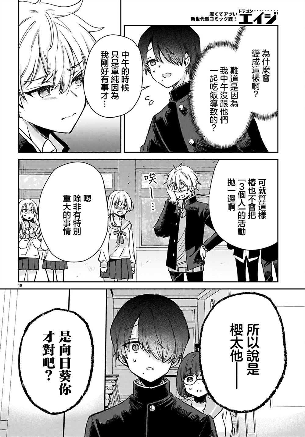 第2话