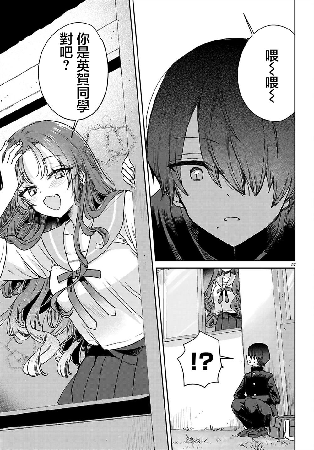 第2话