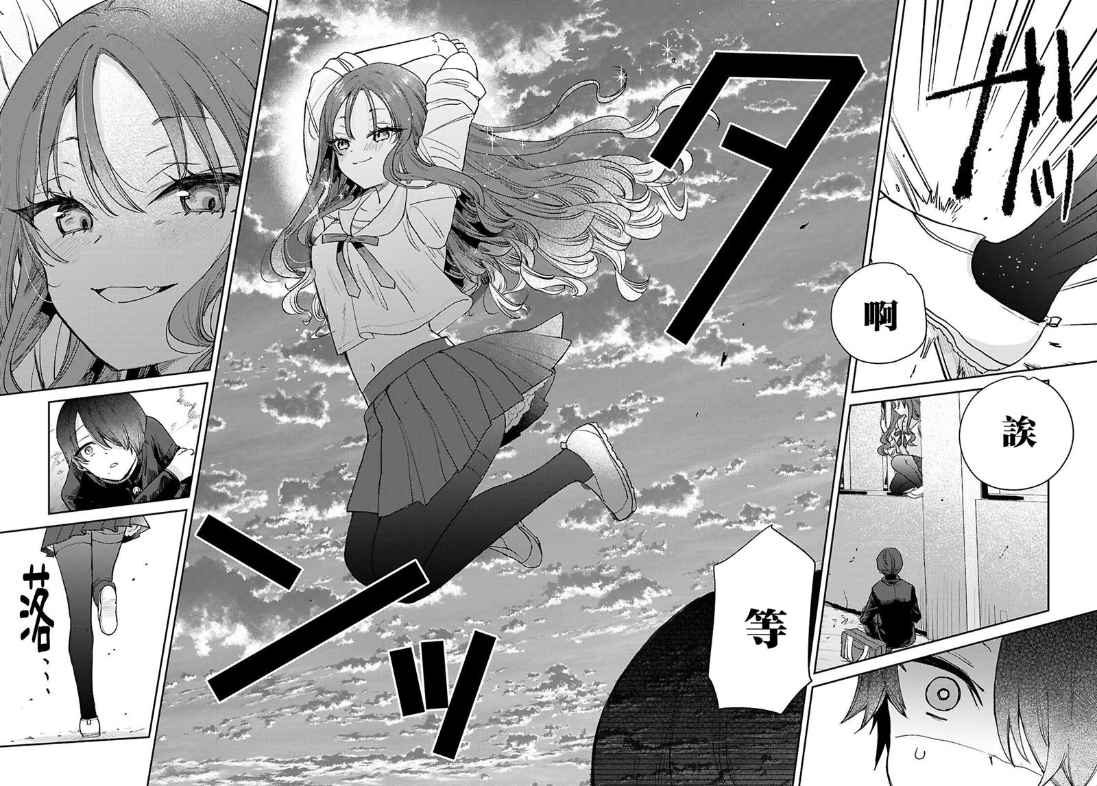 第2话