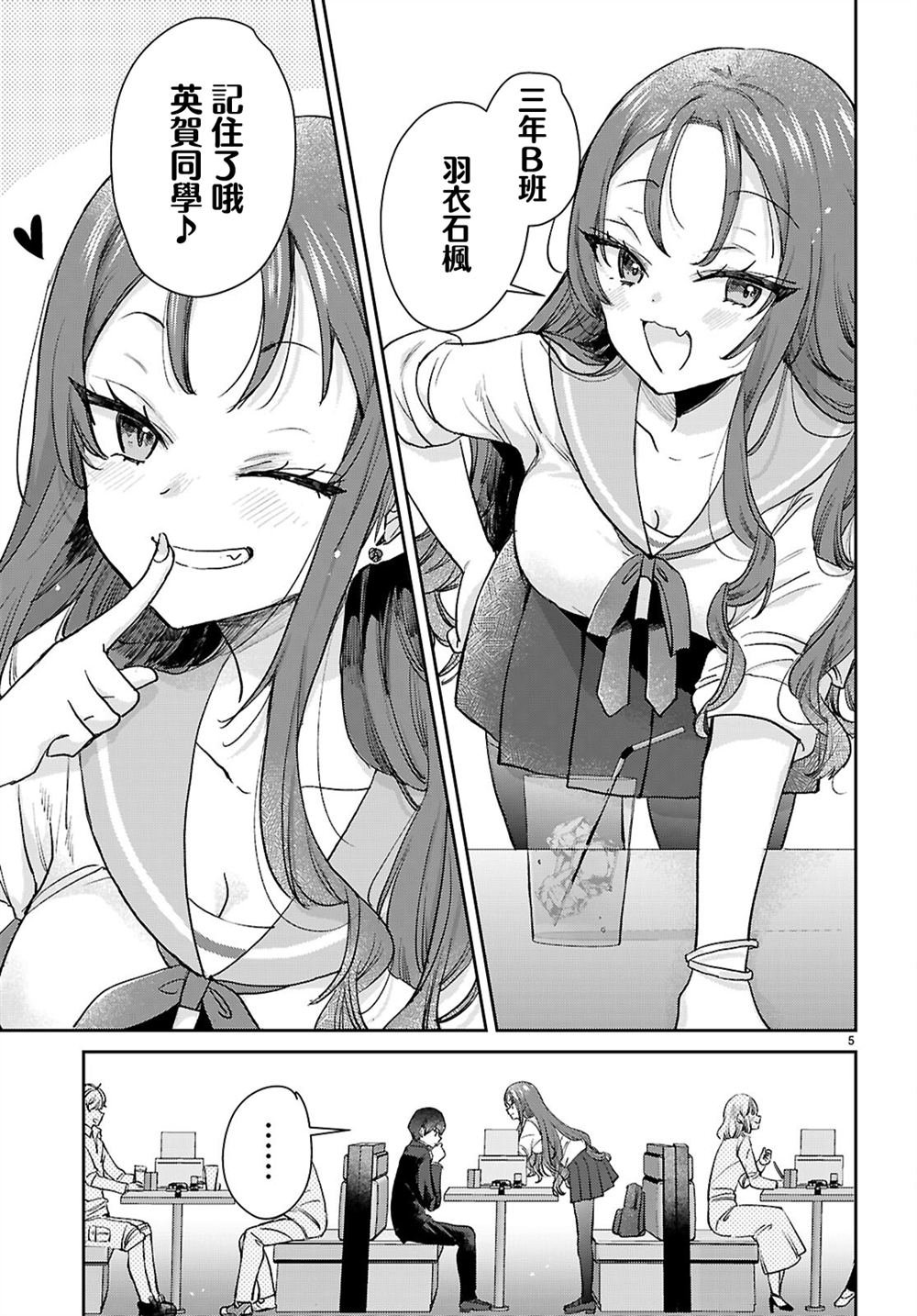 第3话