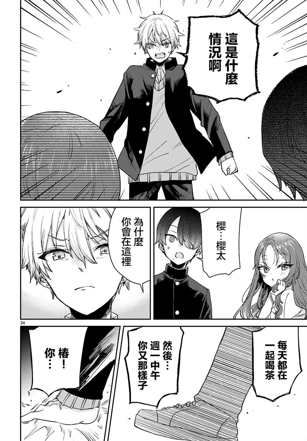 第3话