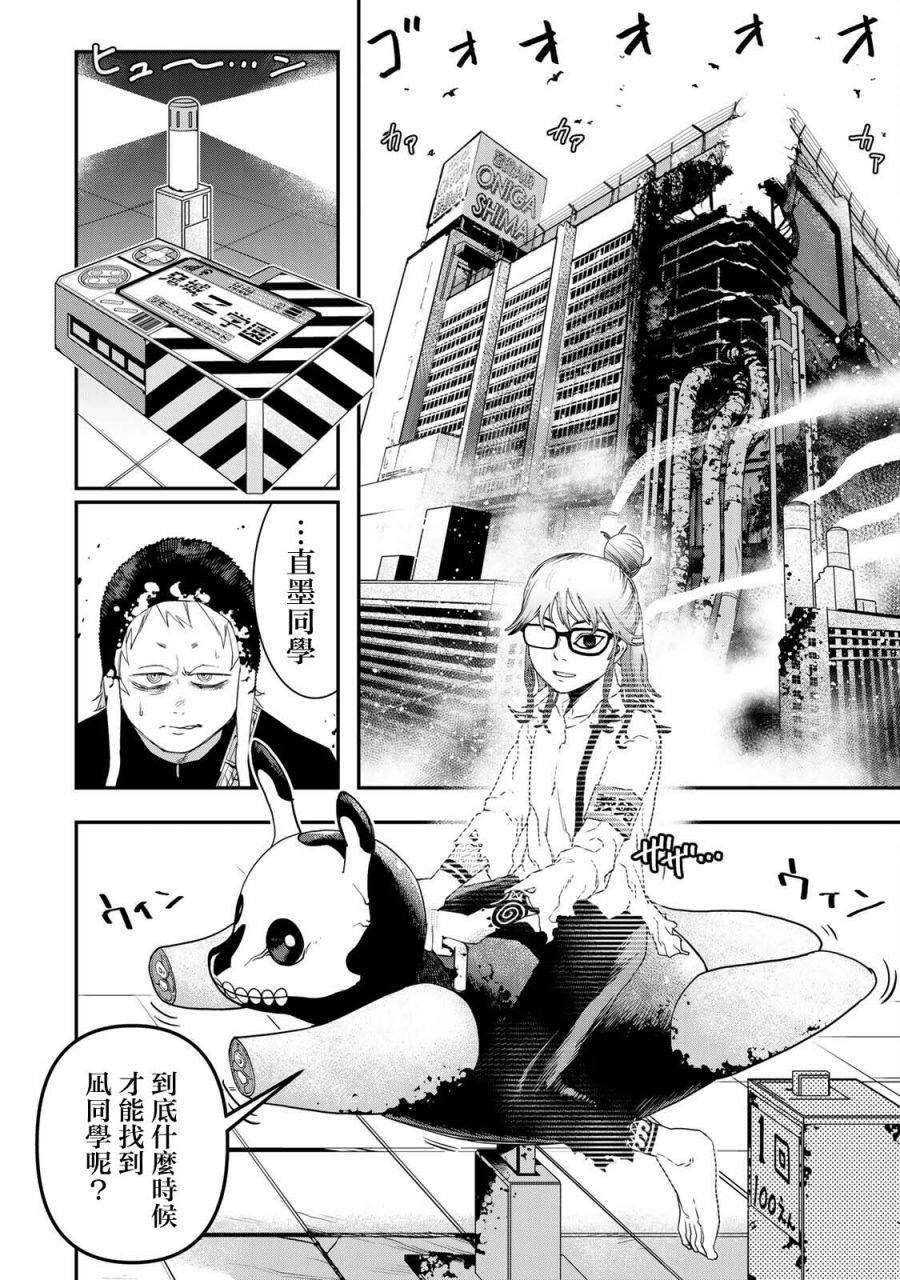 第11话