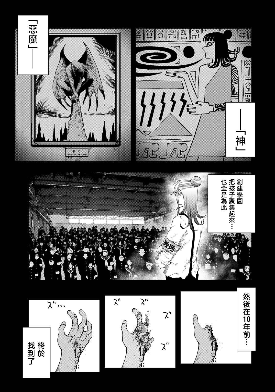 第12话