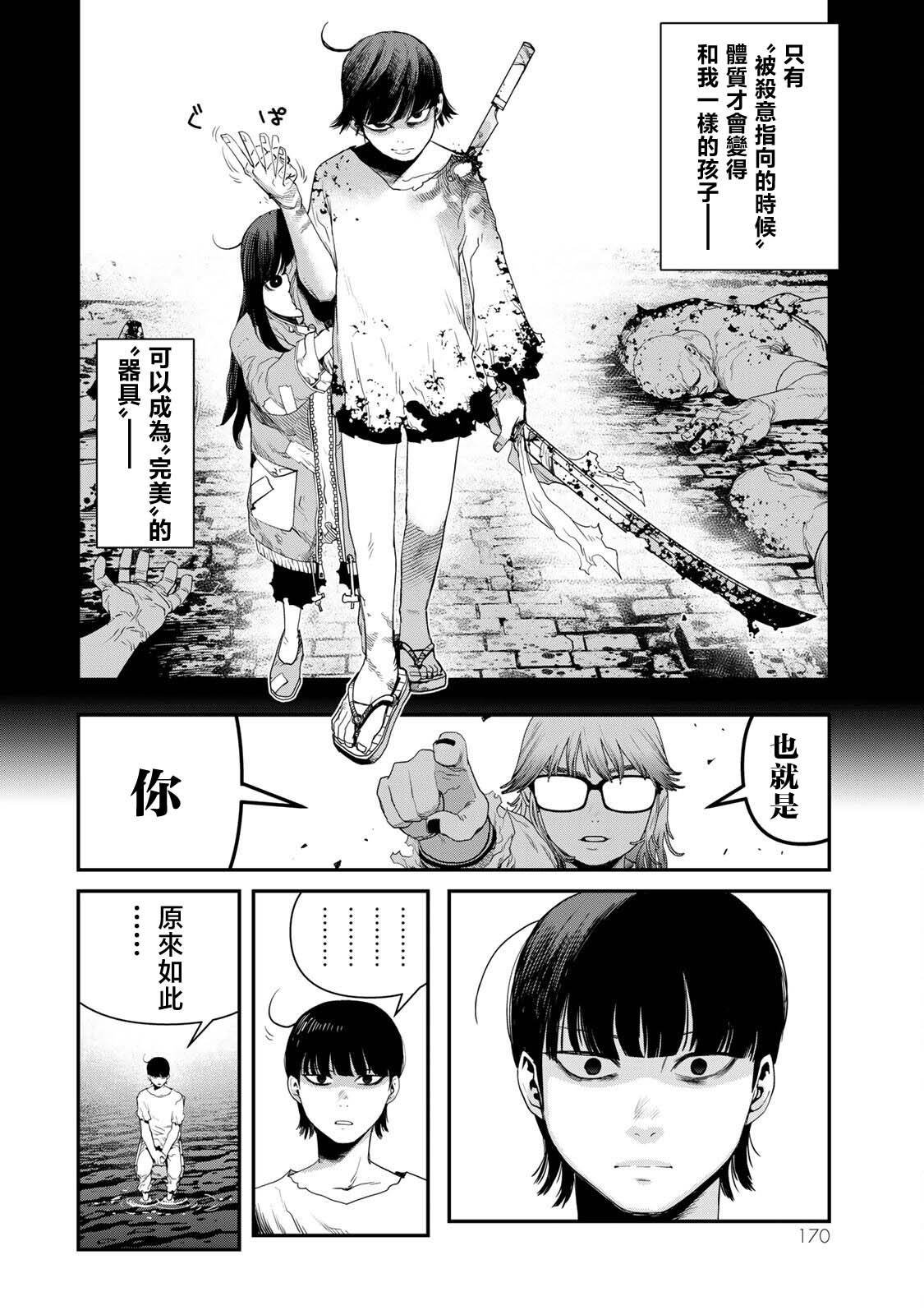 第12话
