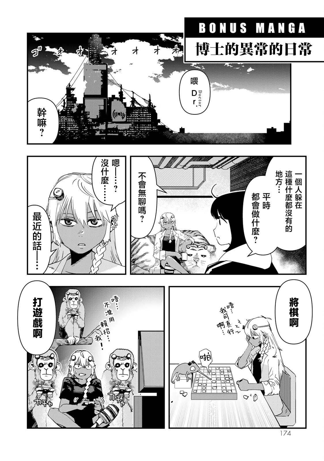 第12话