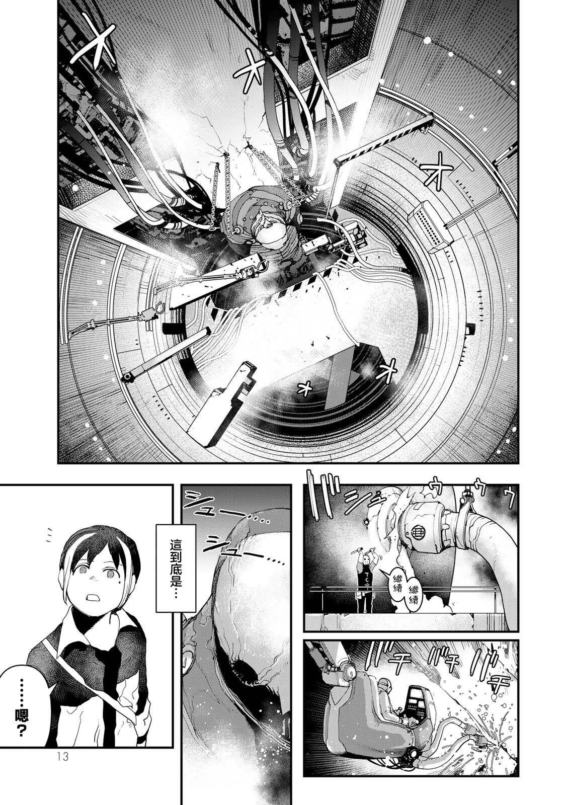 第13话