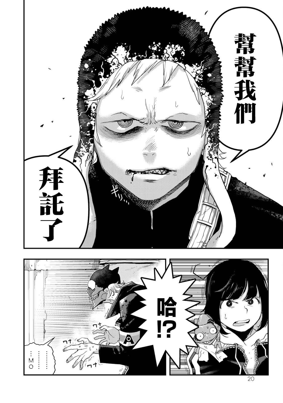 第13话