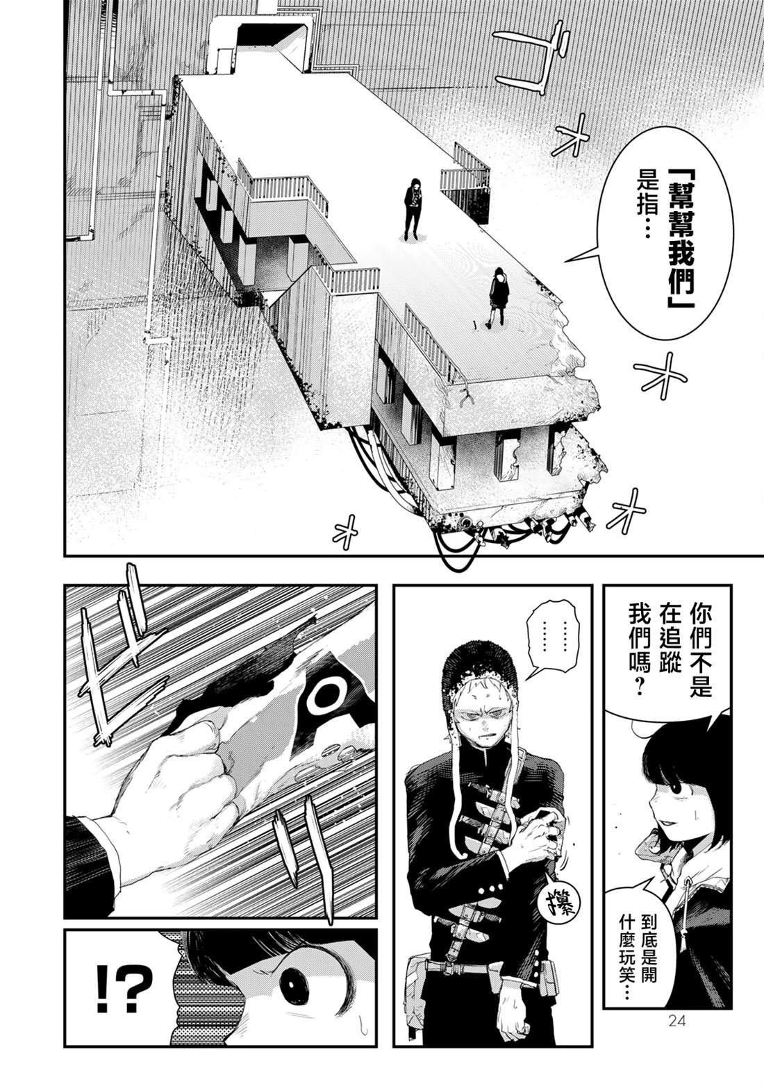 第14话