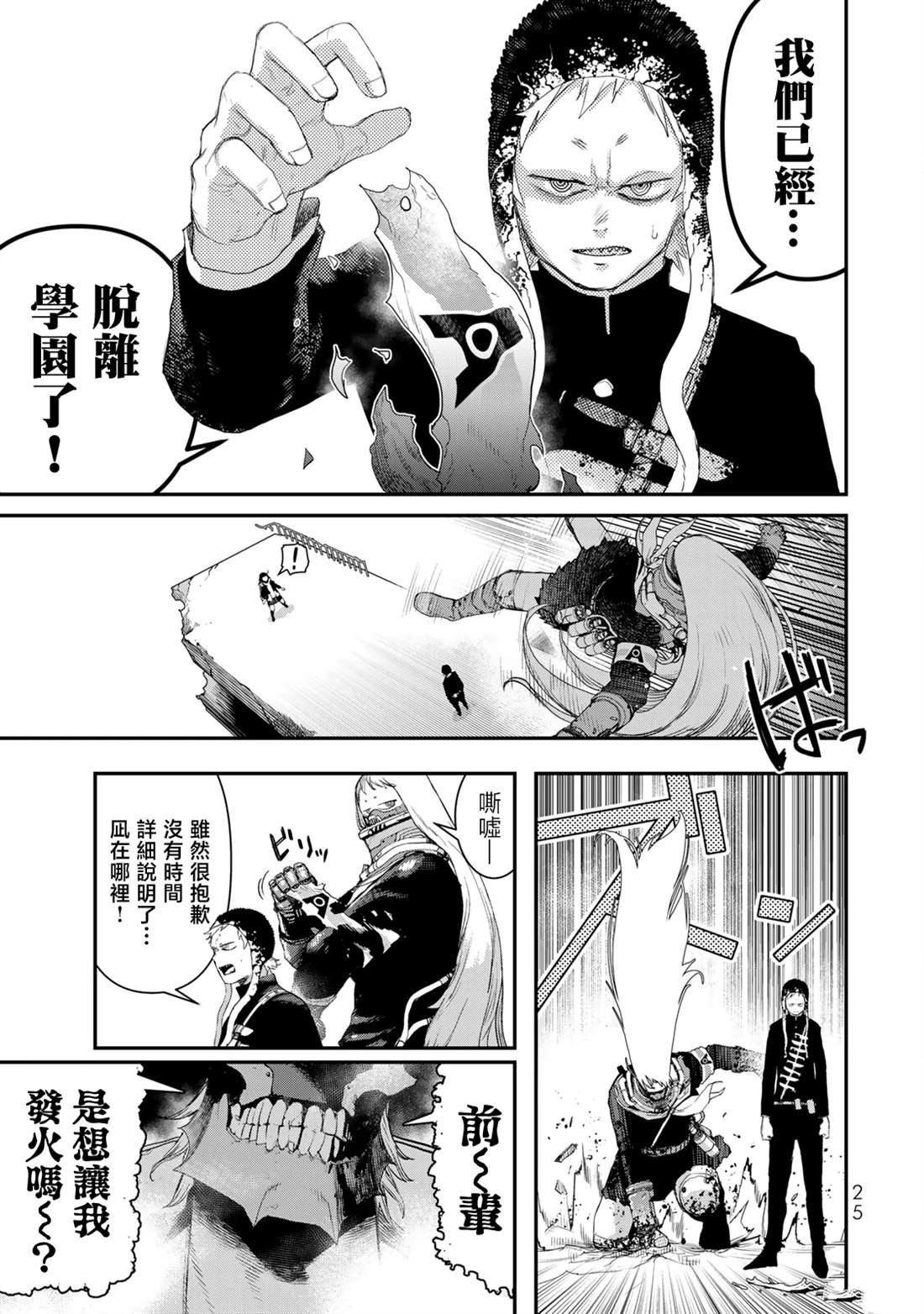 第14话