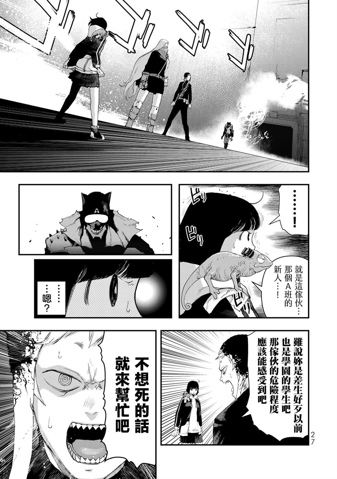 第14话