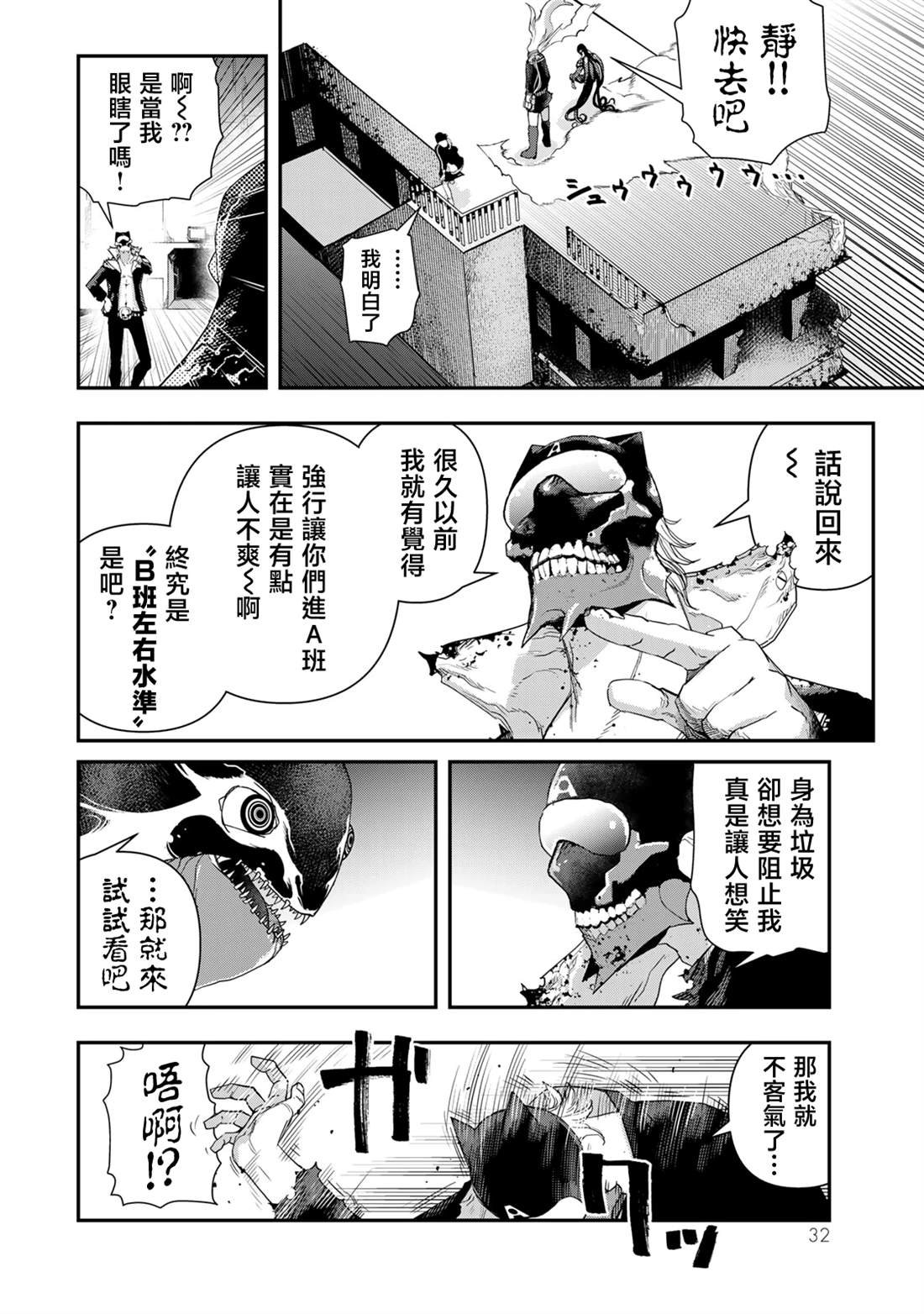 第14话