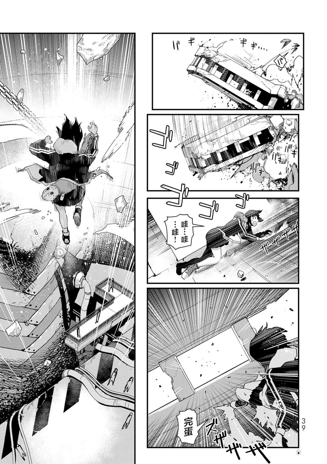 第14话