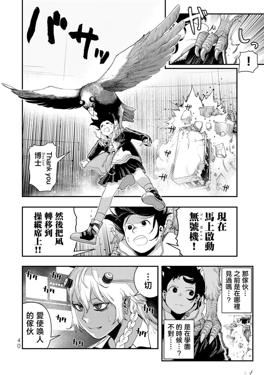 第14话