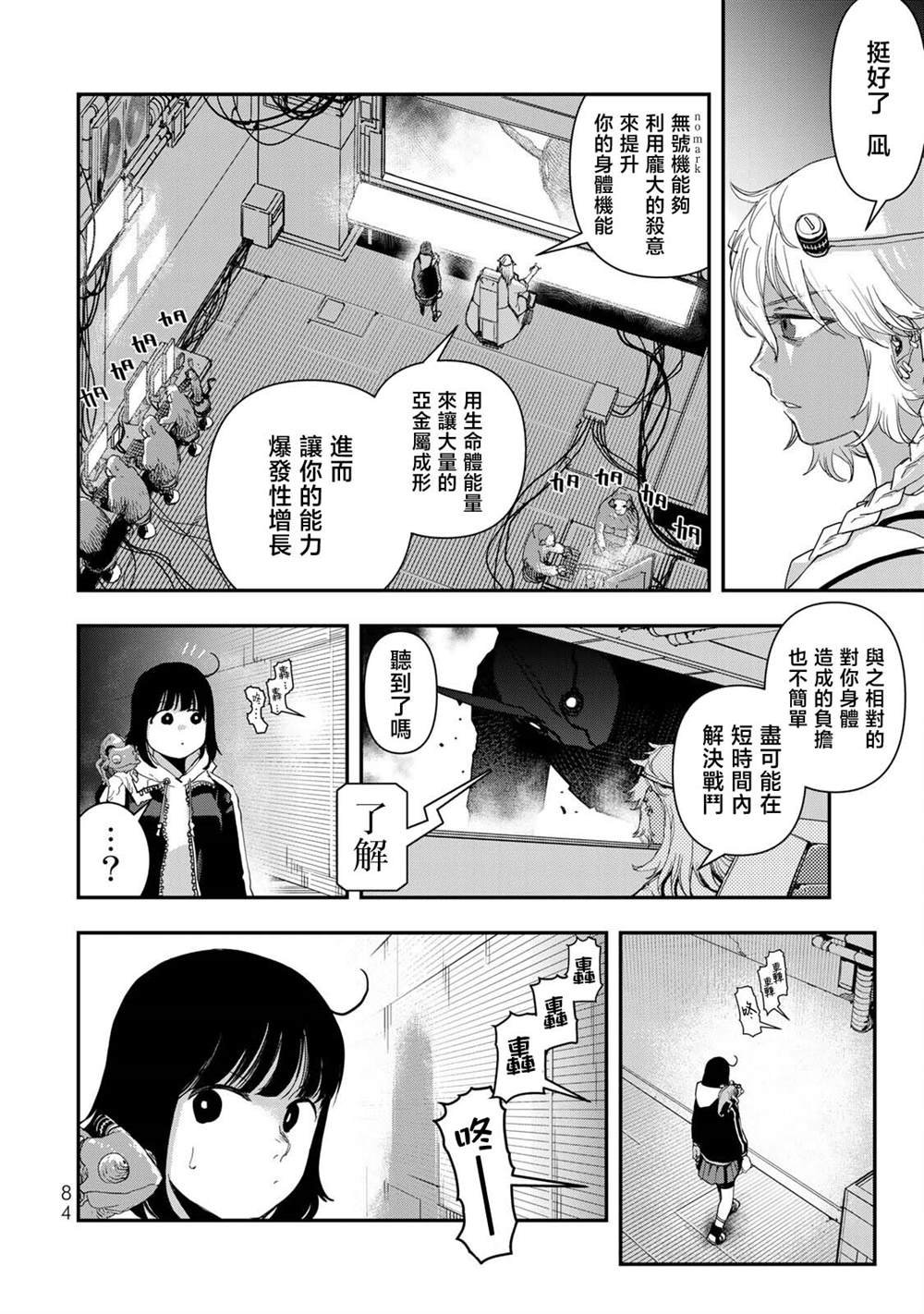 第16话