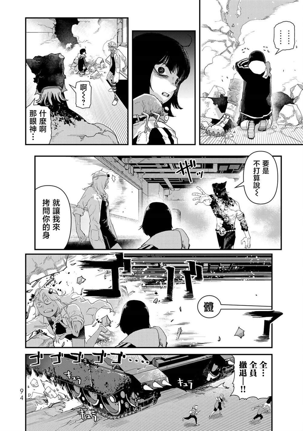 第16话