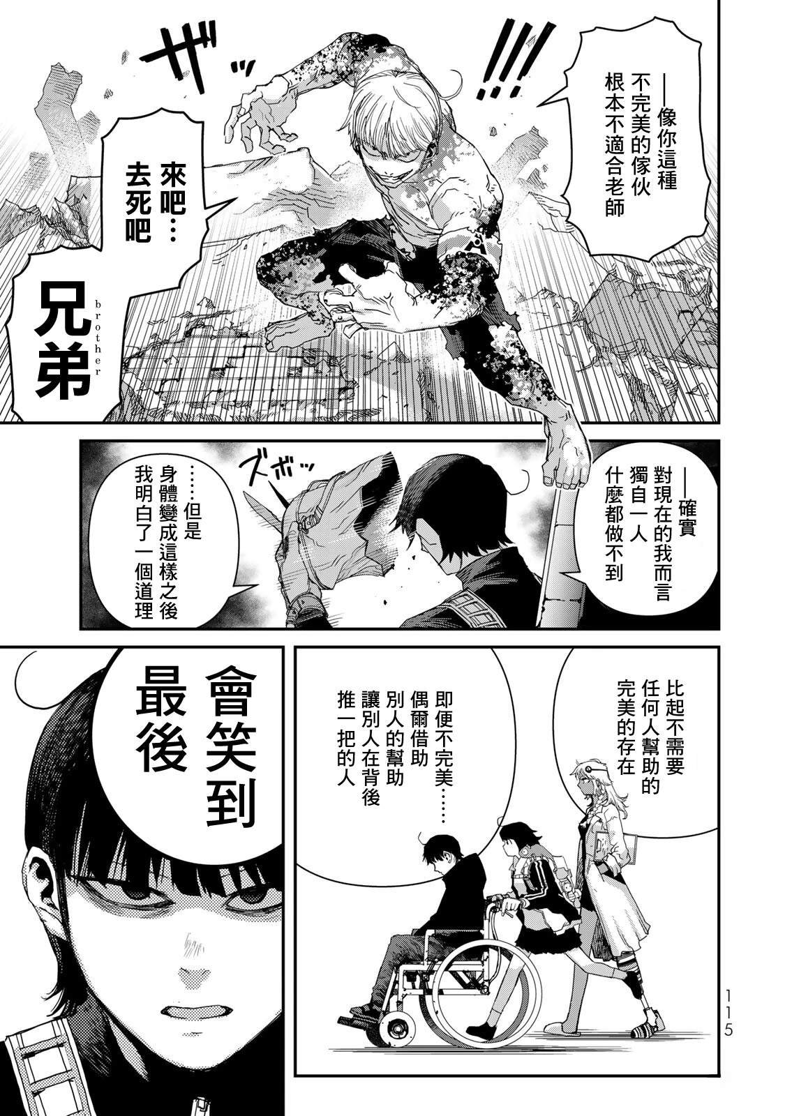 第17话