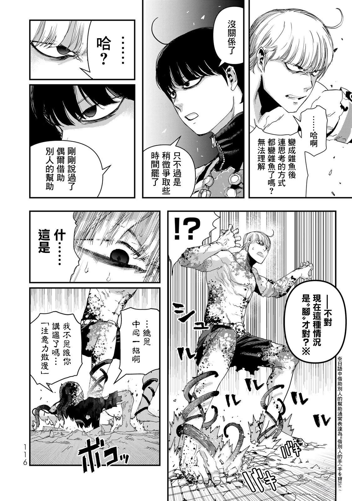 第17话
