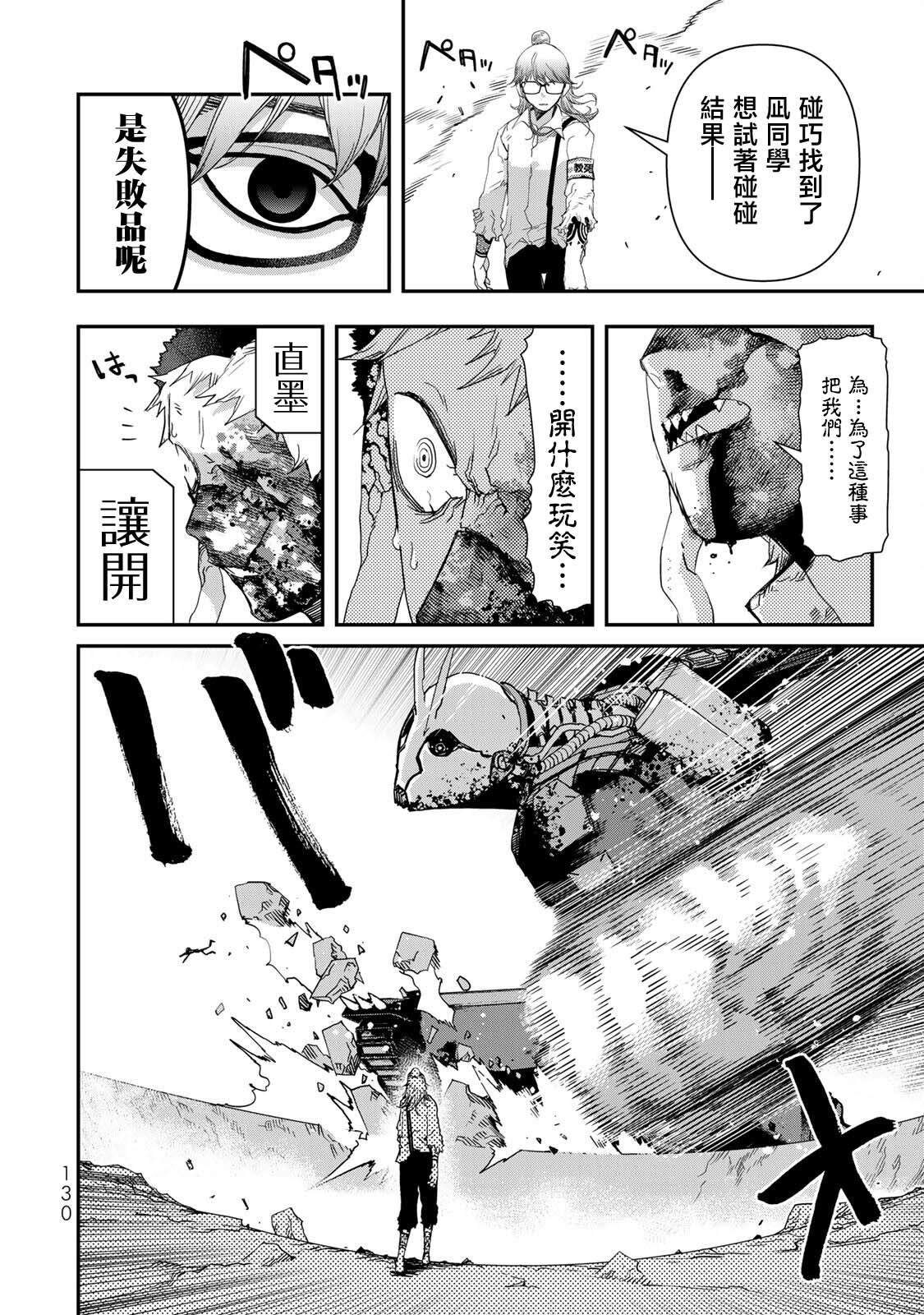 第18话