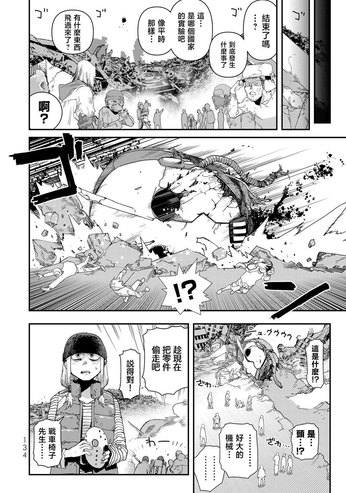 第18话