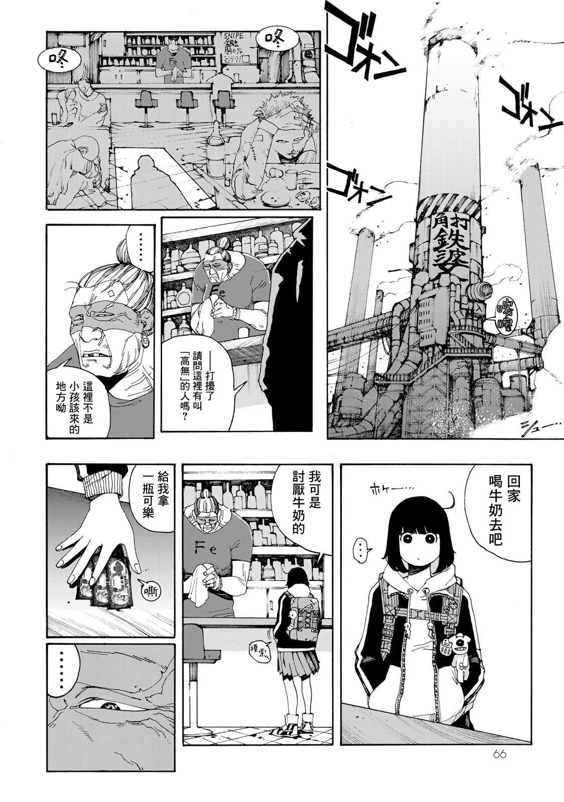 第2话