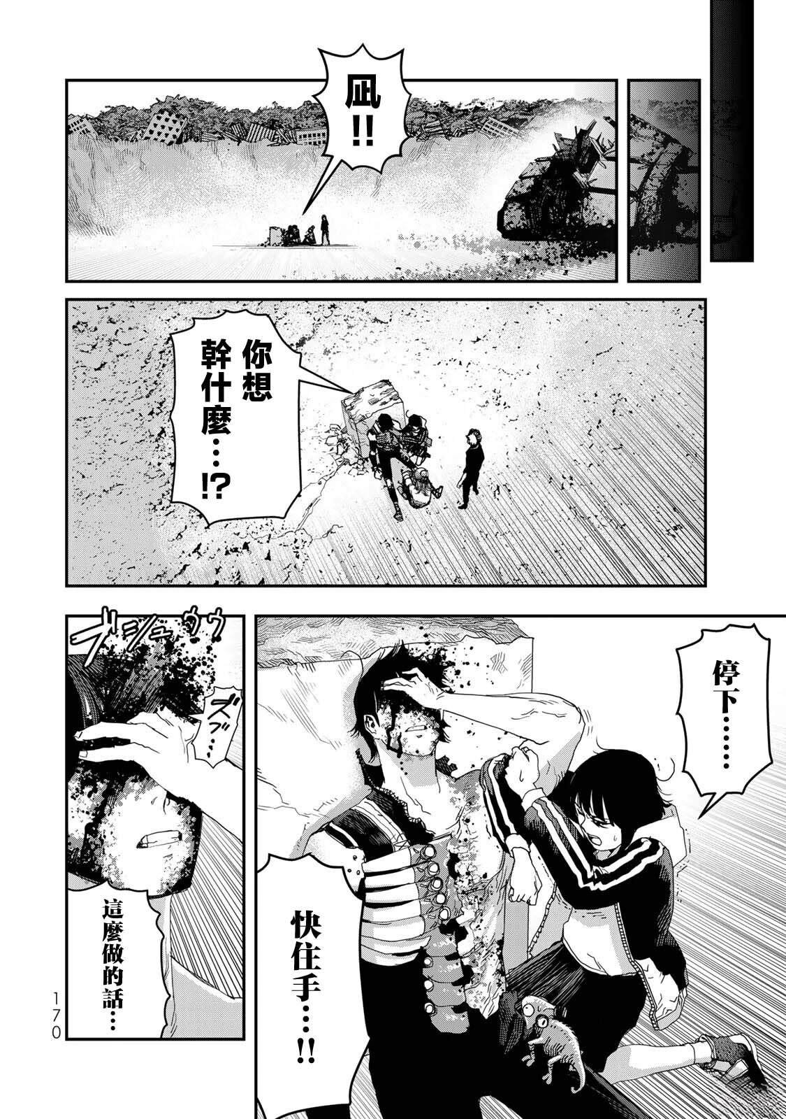 第20话