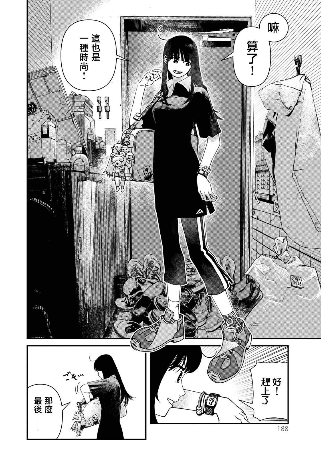 第20话