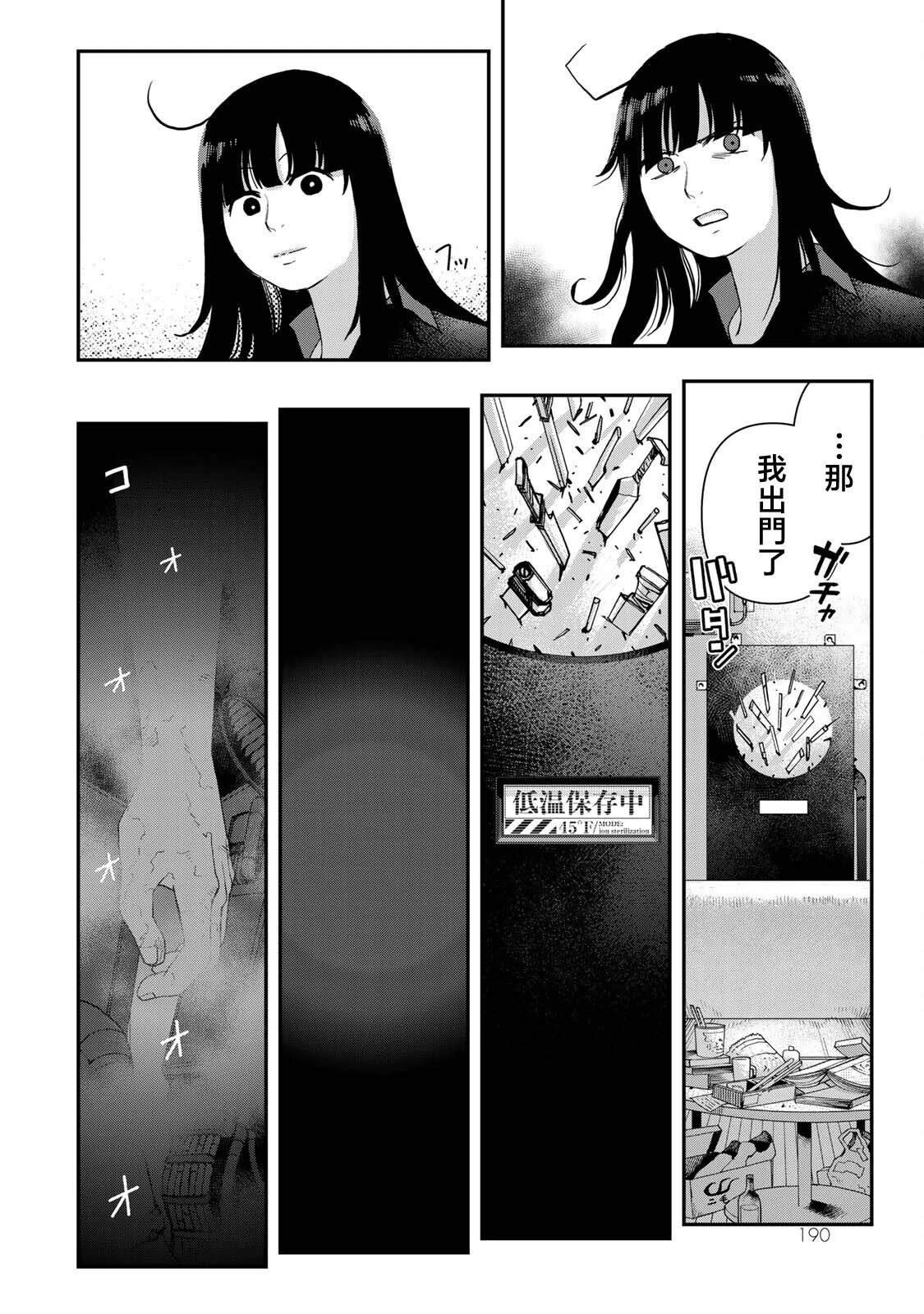 第20话