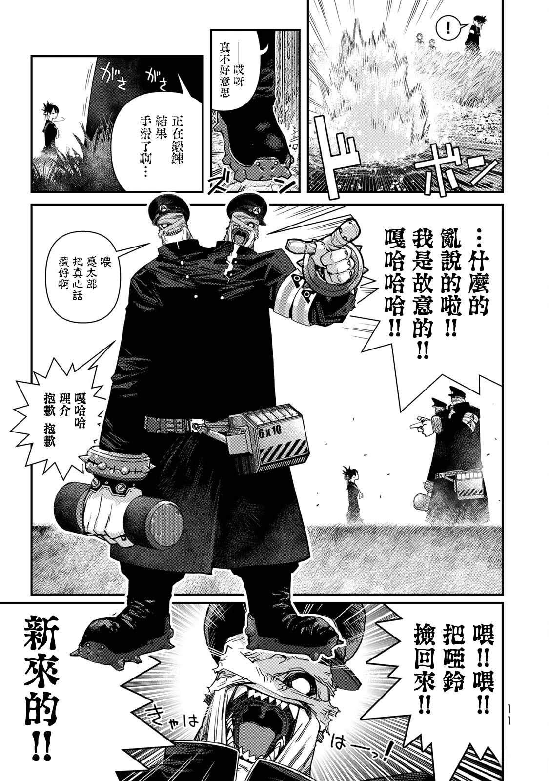 第21话