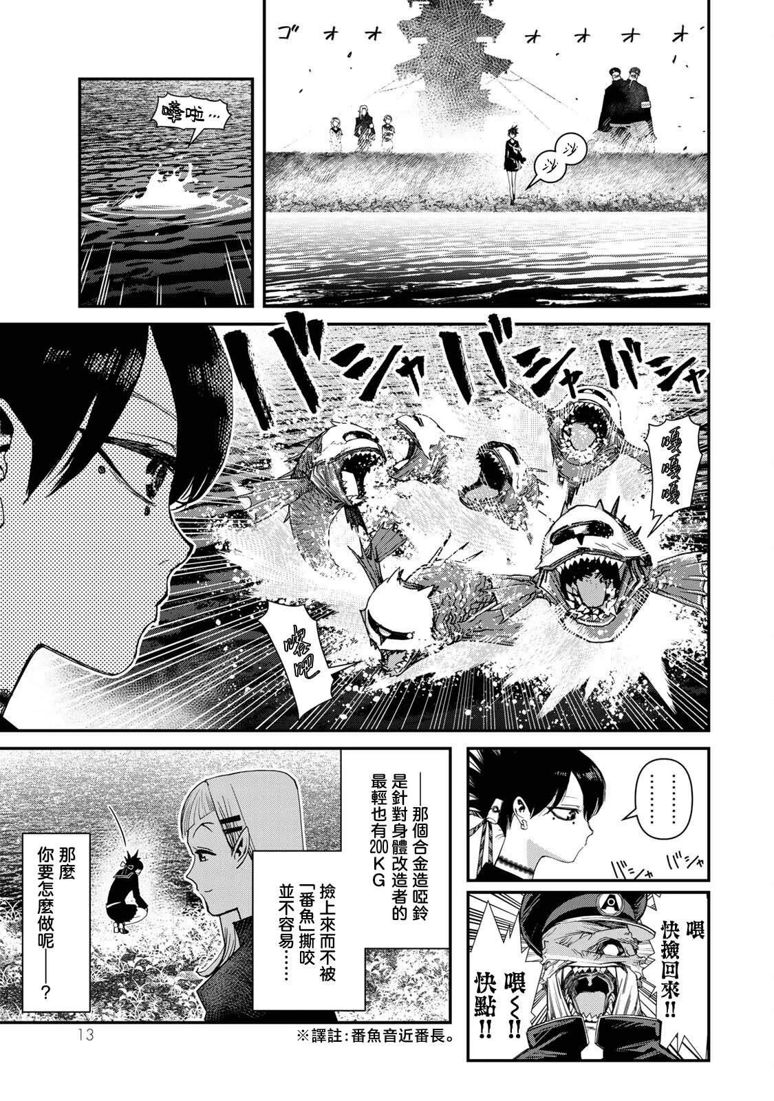 第21话