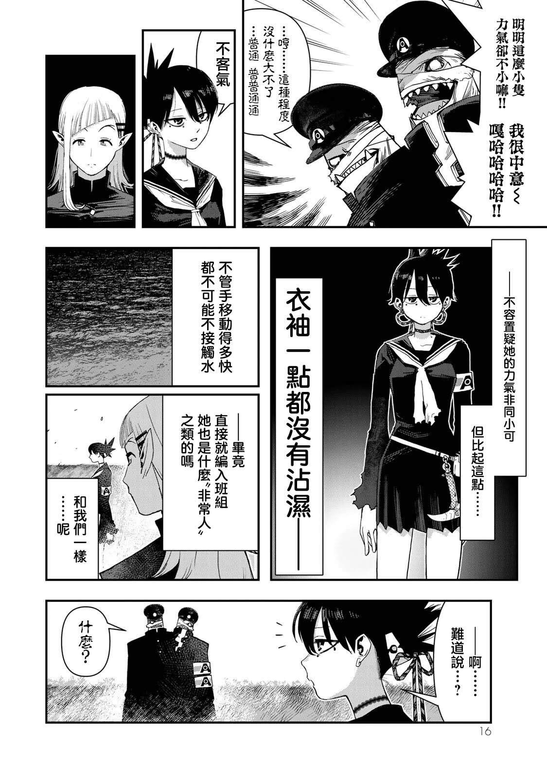 第21话