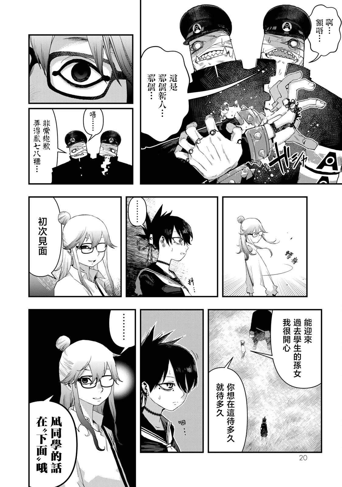 第21话