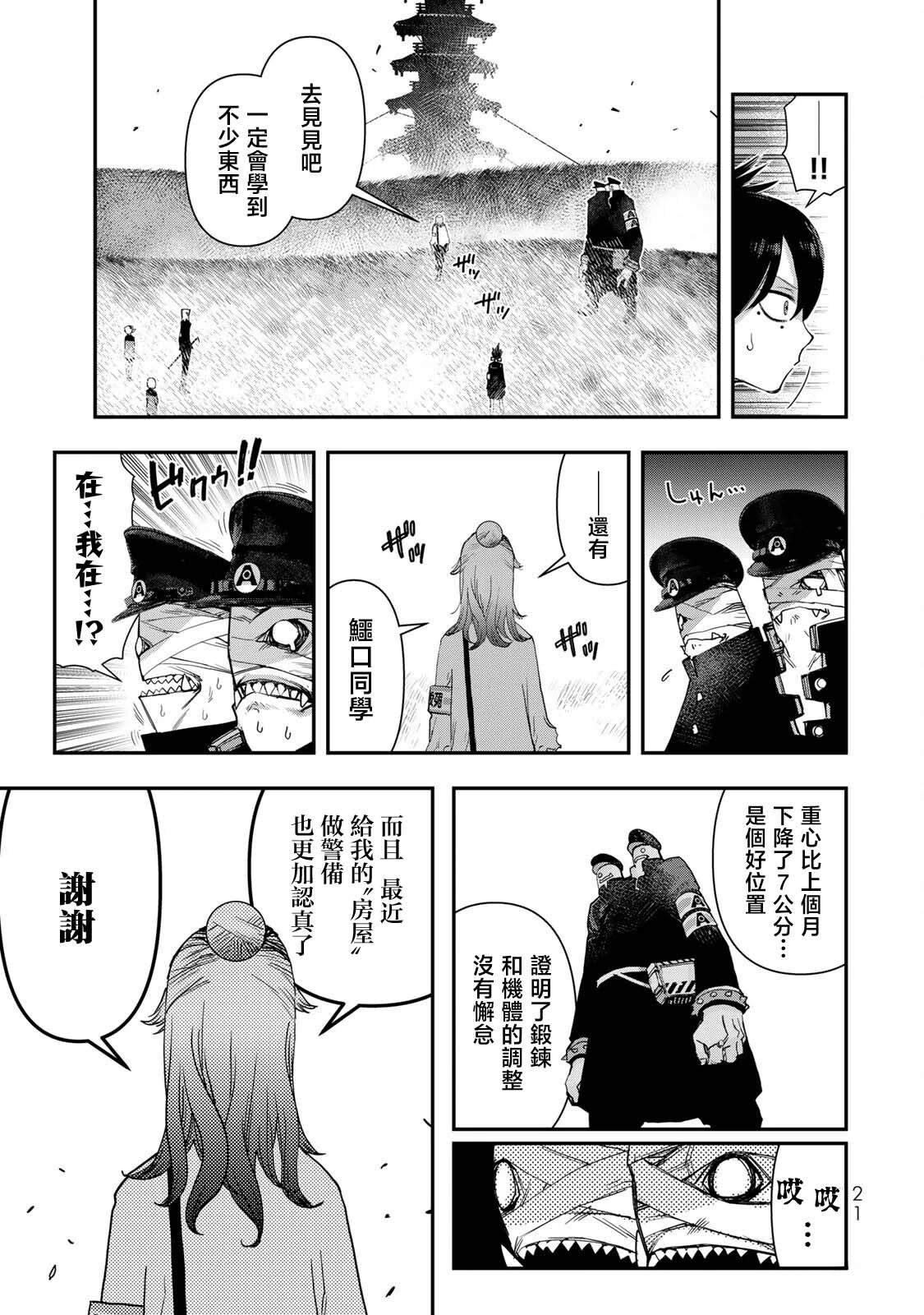 第21话