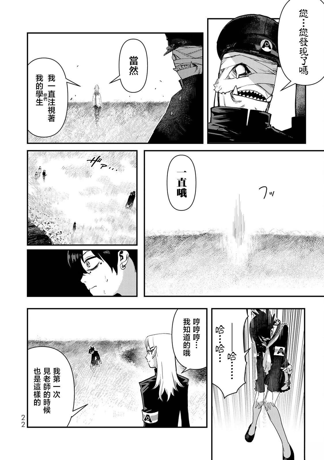 第21话