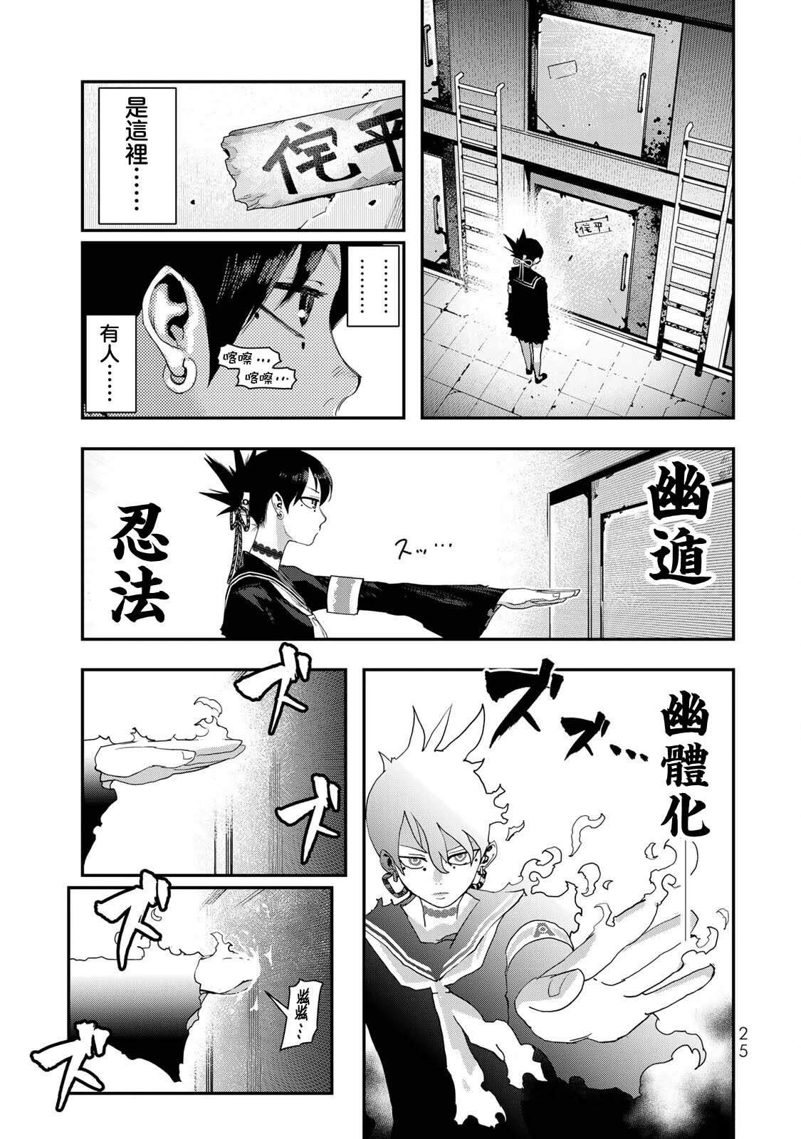 第21话