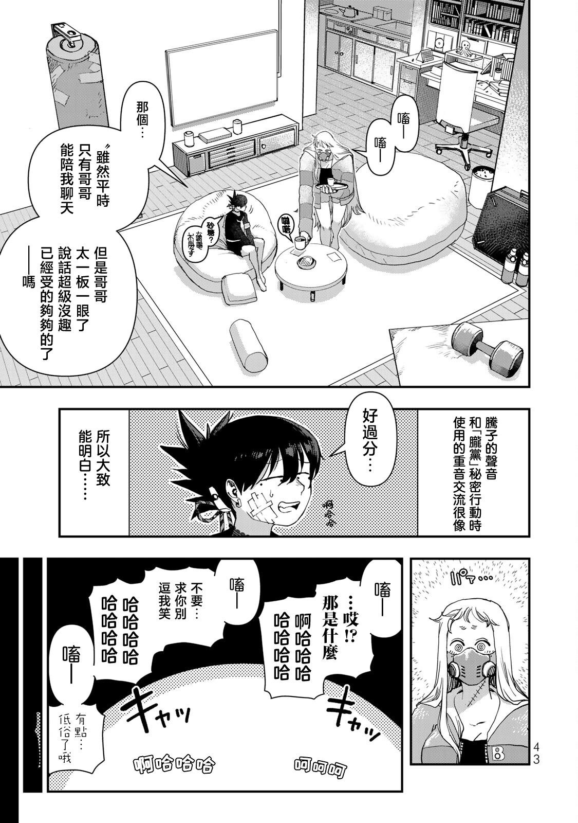 第22话