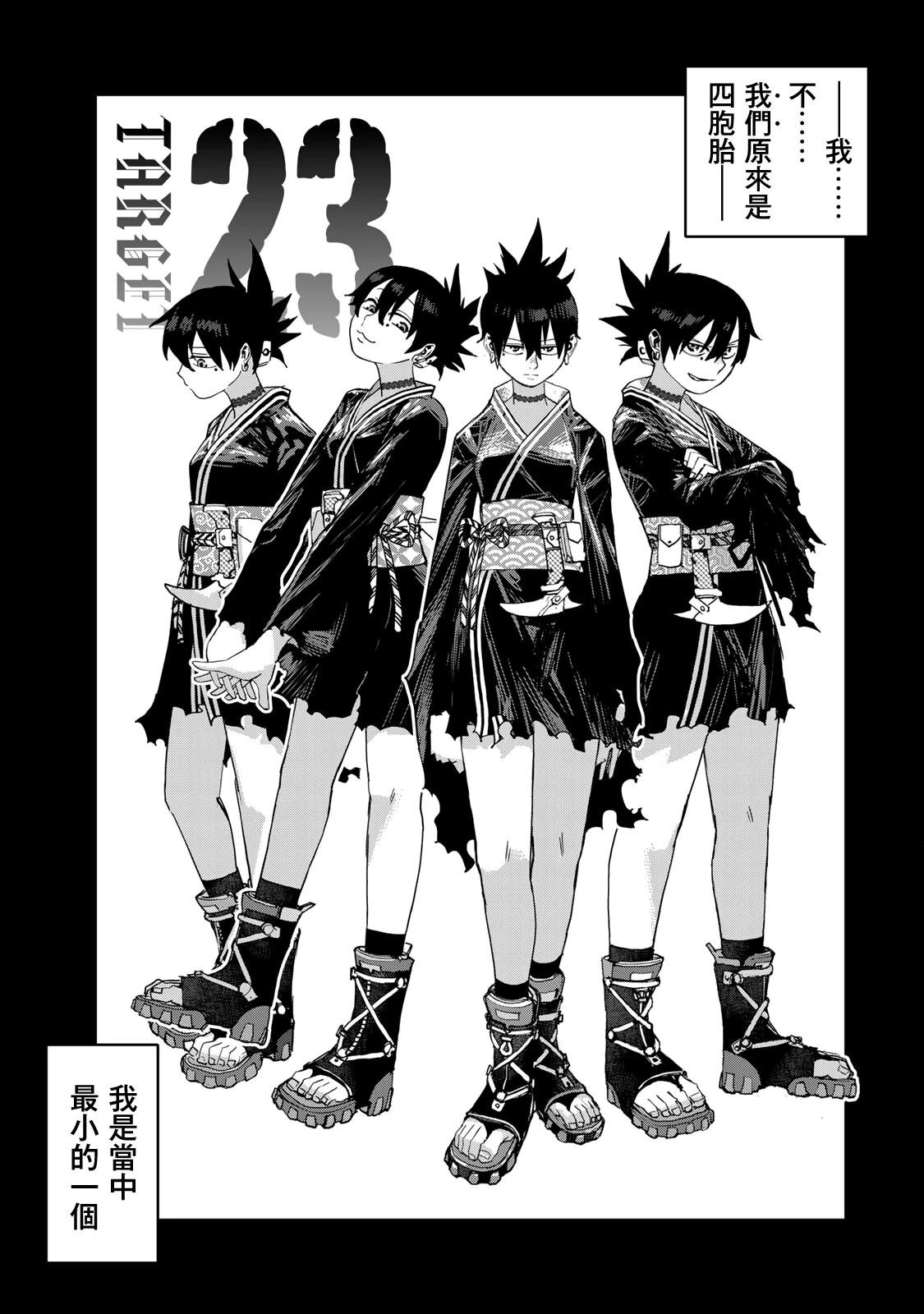 第23话