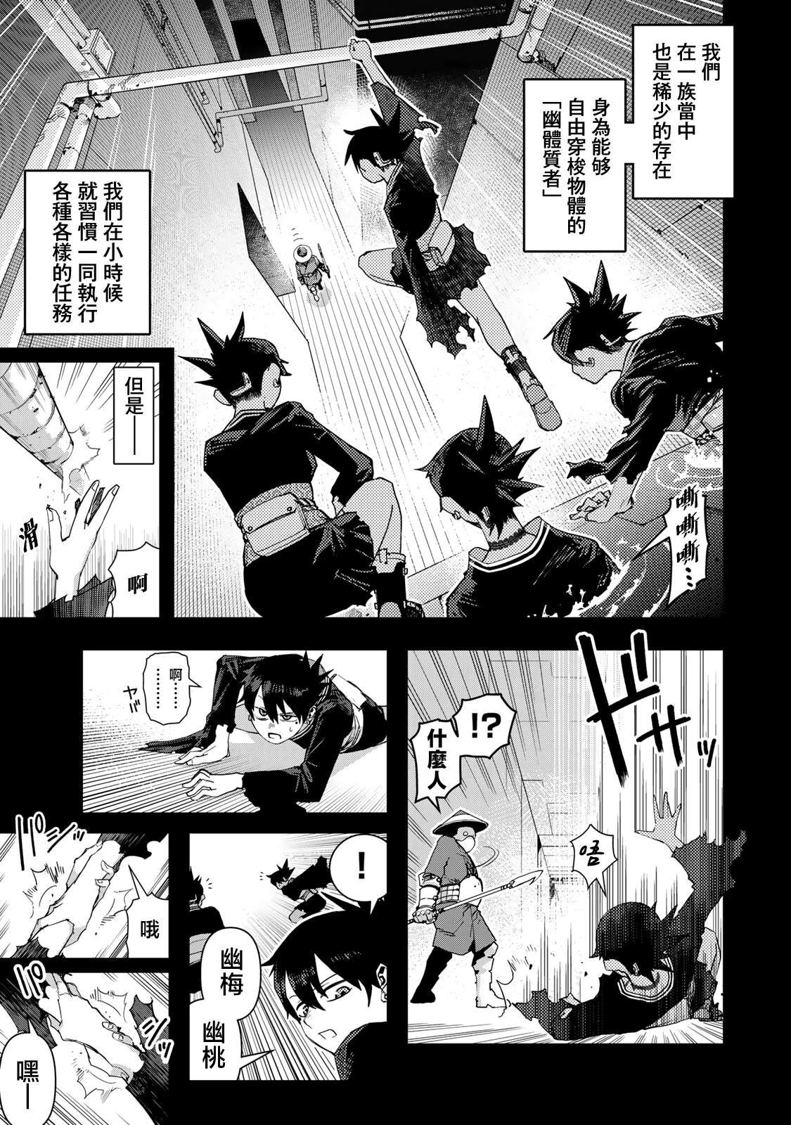 第23话