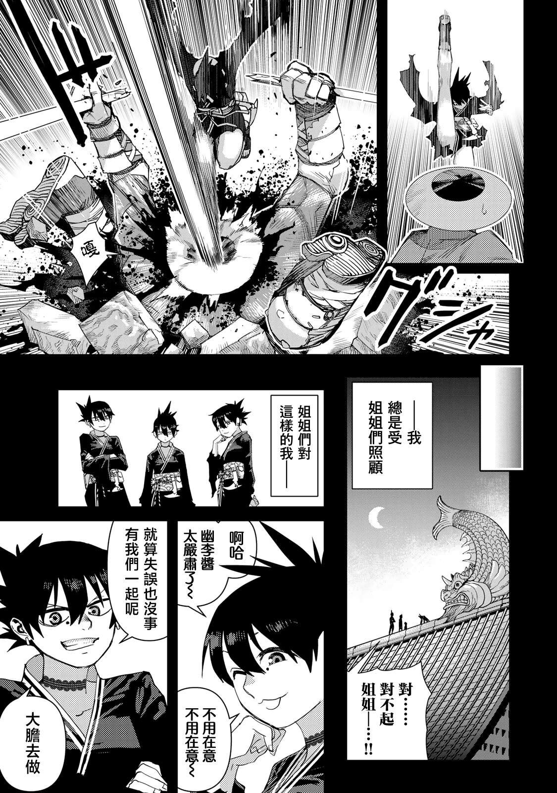 第23话