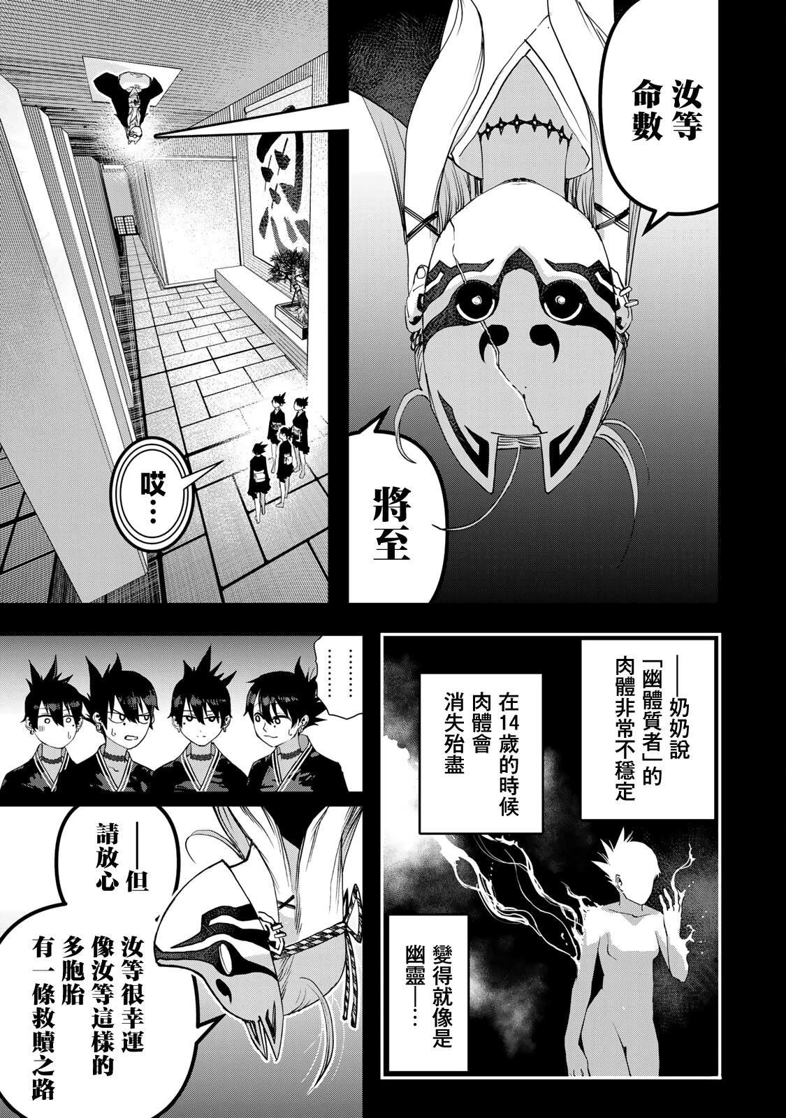 第23话