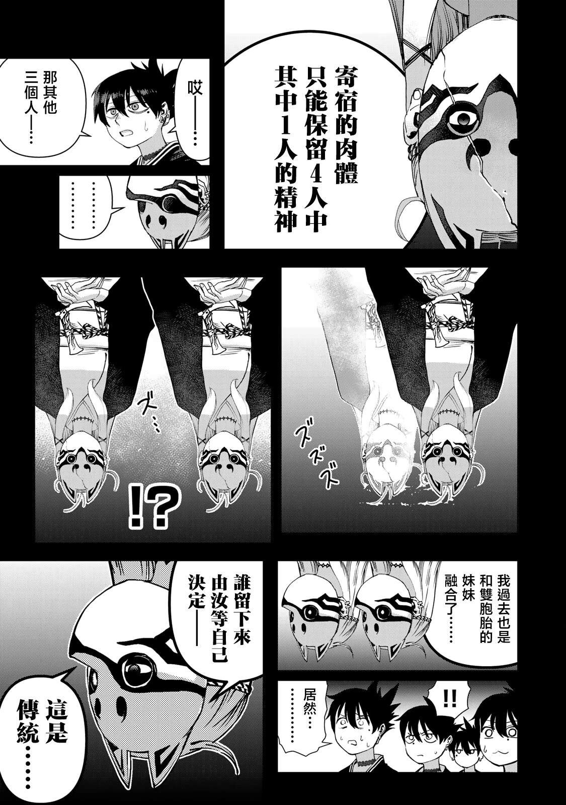 第23话