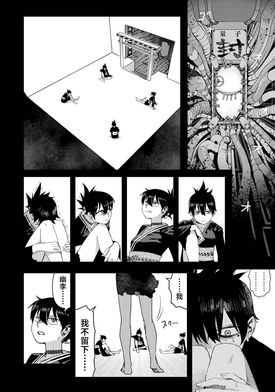 第23话