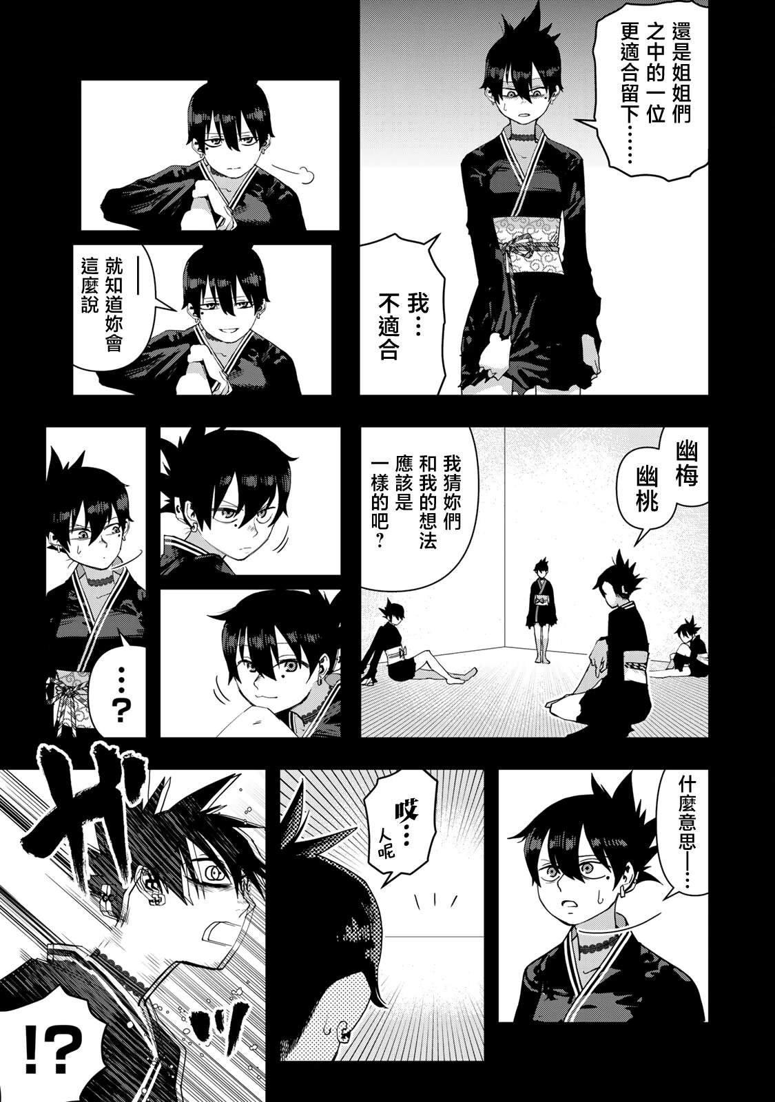 第23话