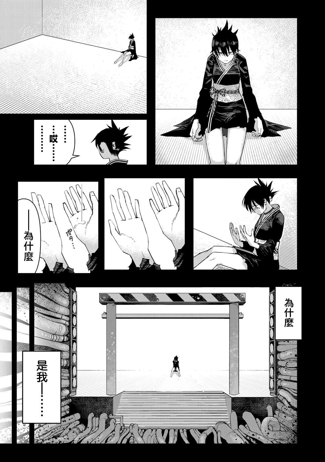 第23话