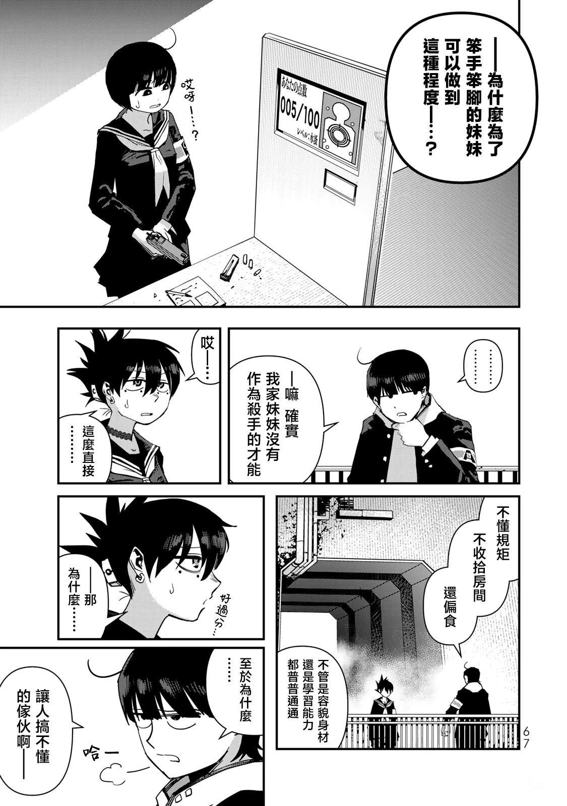 第23话